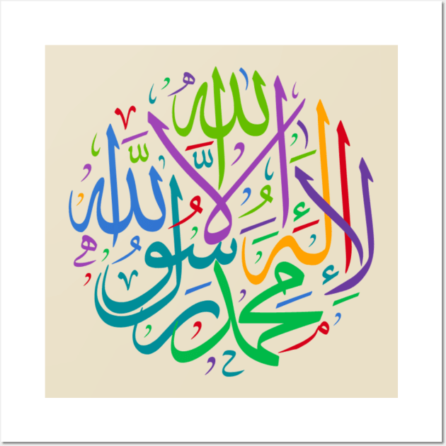 islam Shahada Wall Art by Metavershort